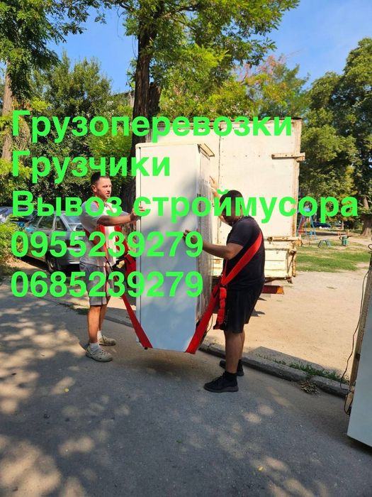 16   Перевозка мебели, техники, вещей, услуги грузчиков