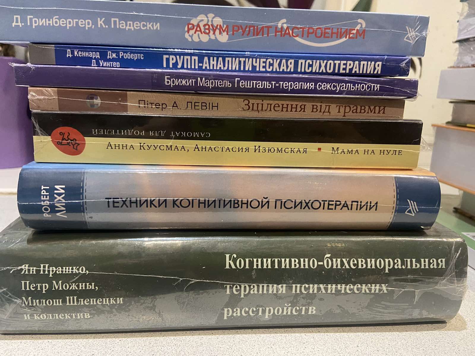 Психология. ПТСР. Гештальт терапия. Когнитивка.