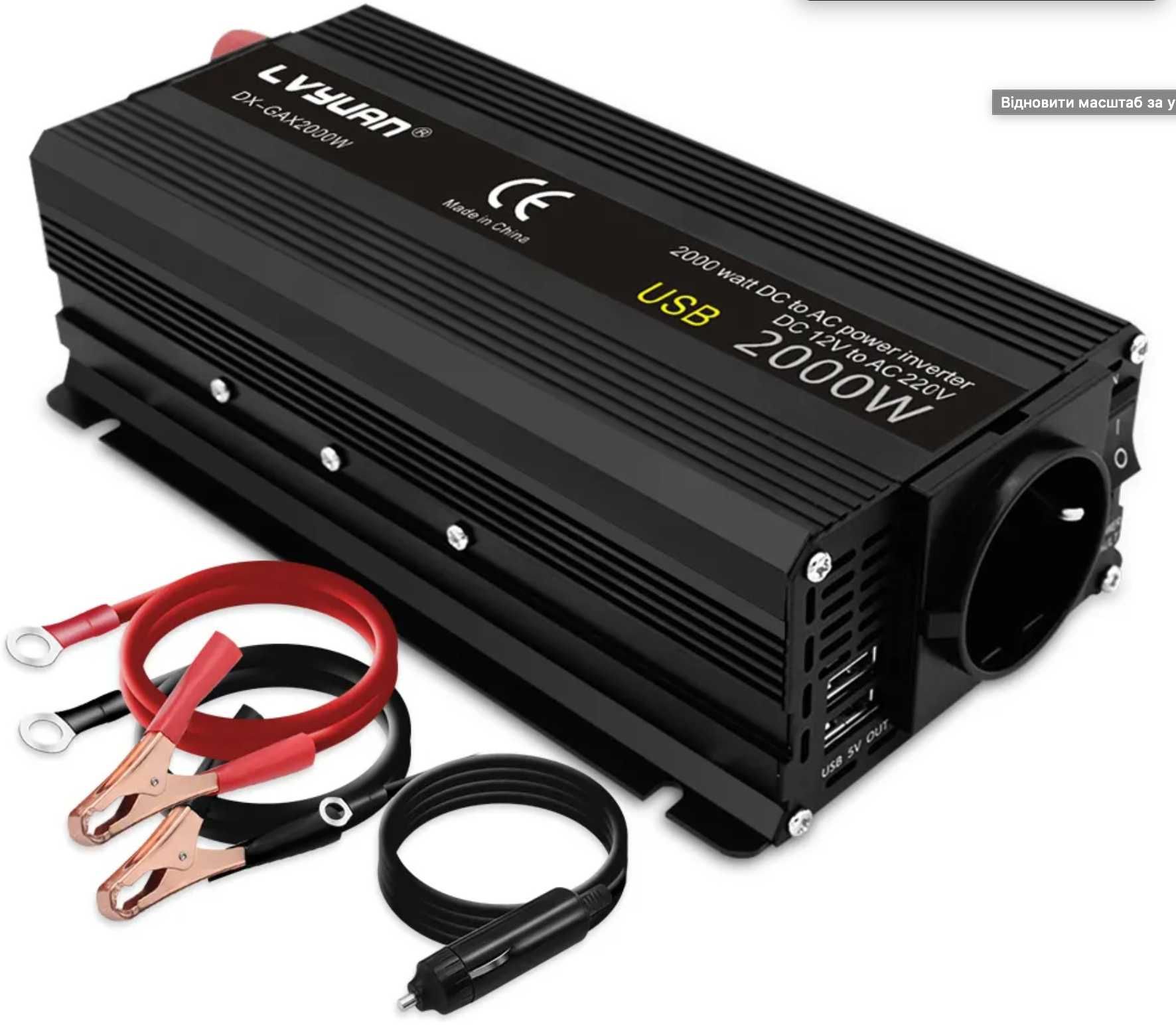 Інвертер Inverter 12V 220V 1000-2000 Ватт  с 2 UBS портами