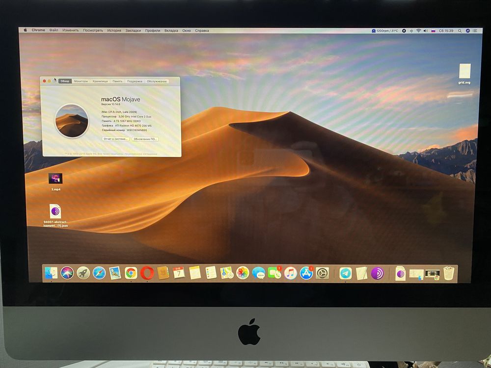 Imac 21.5 (late 2009)