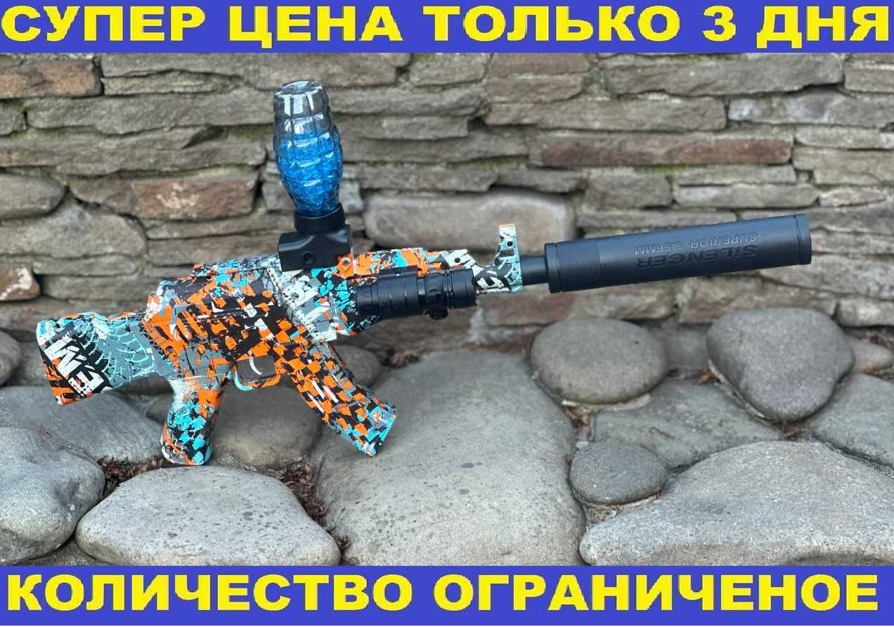 #️⃣ Игрушечный автомат детский на орбизах с лазерным прицелом‼️Подарок