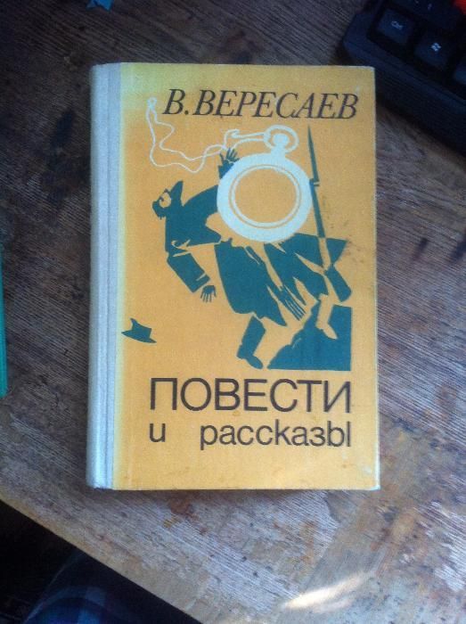 Распродаю библиотеку времён СССР