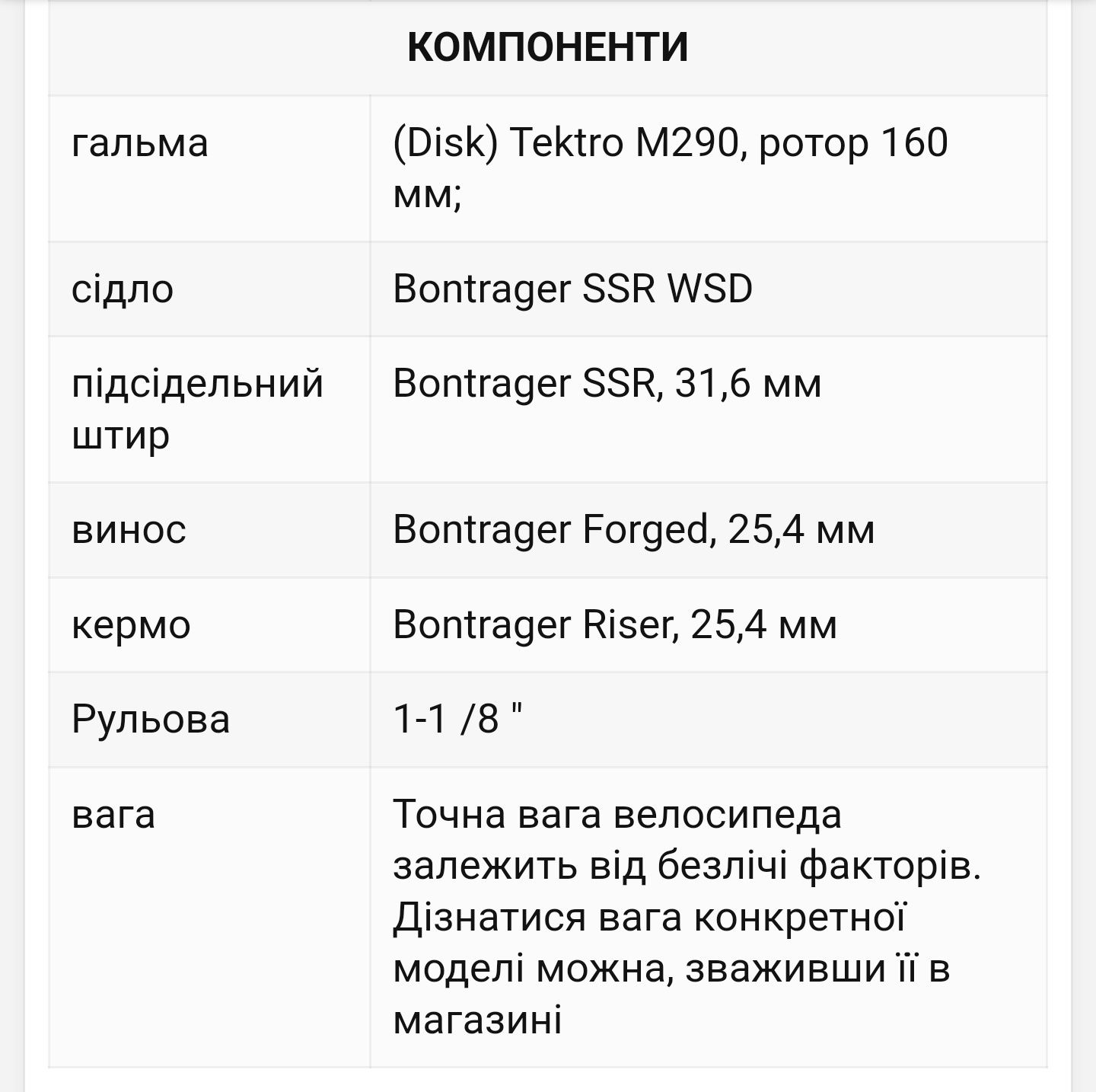 Велосипед Trek 3700