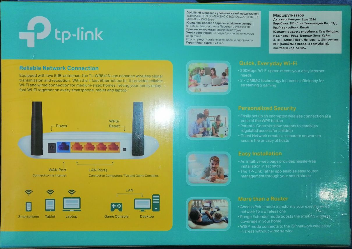 Бездротовий маршрутизатор TP-LINK TL-WR841N, 1*Wan, 4*Lan,