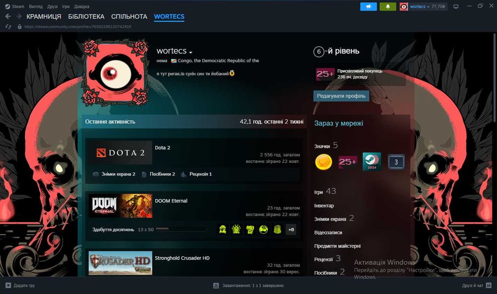 аканут стім , дота 2