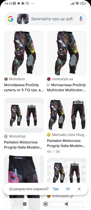 Джерсі кросс ендуро