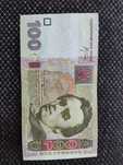 Стельмах 100грн 2005рік гарний номер