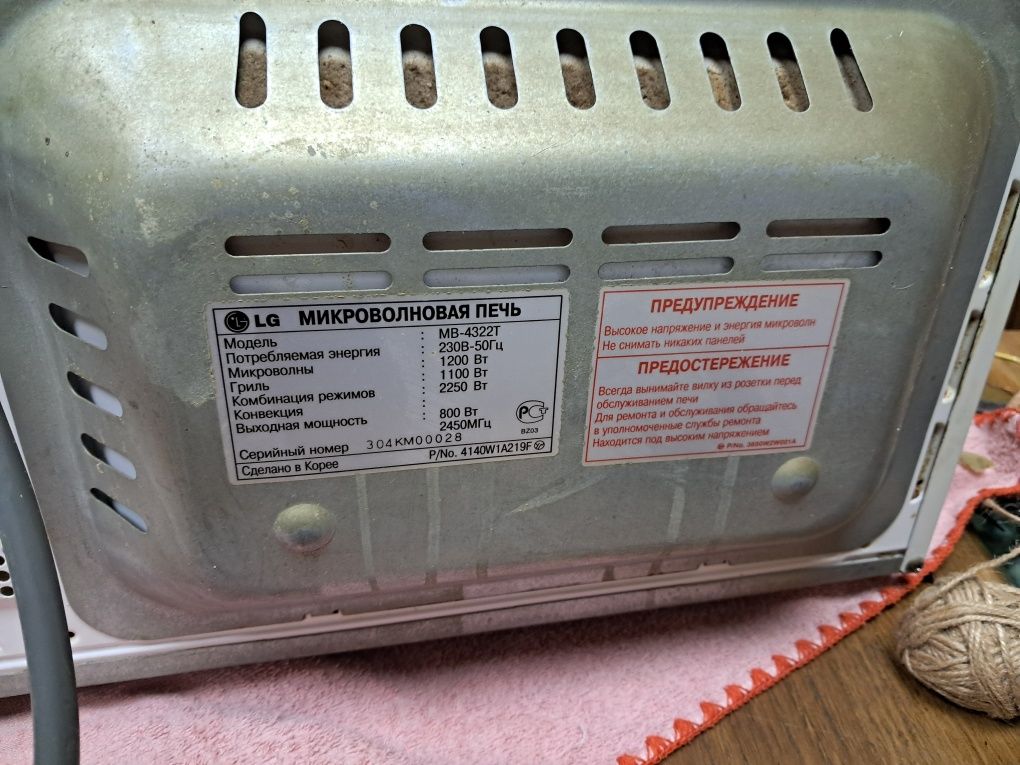 4322т микроволновка lg  сгорел трансформатор.