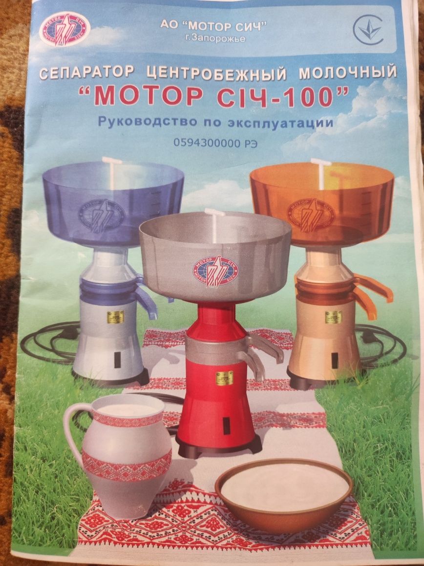 Сепаратор молочний Мотор Січ -100 б/у