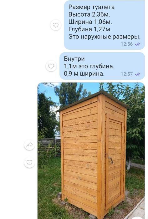 Туалет вуличний,дачний,дерев яний.