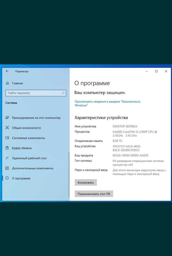 Системный блок 2000