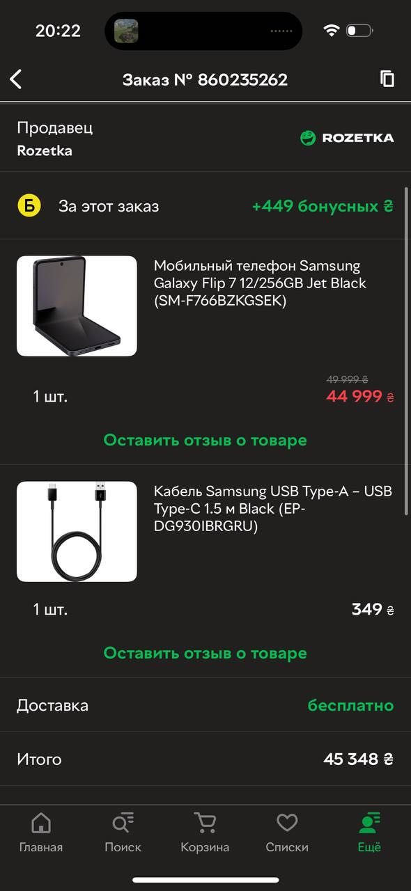 Кабель оригінальний Samsung 1.5м Type-C, новий.