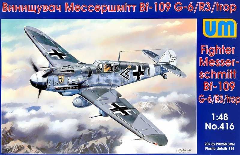 Модель 1/48 немецкий истребитель Мессершмитт Bf-109G-6/R3/trop (UM416)