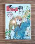 Axis Powers Hetalia tom 1 manga