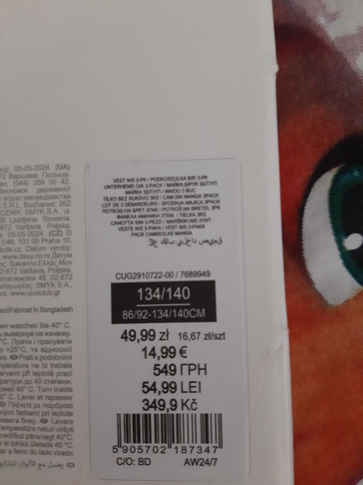 Podkoszułka fioletowa cool club 134