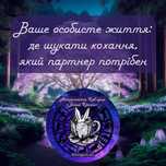 Астрологічні консультації, життєві, зрозумілі, презентація, пояснення