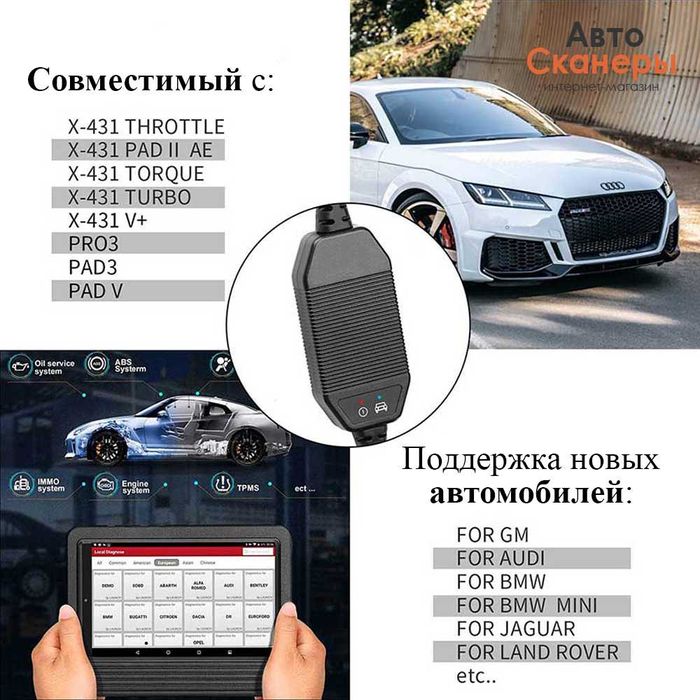 Адаптер-переходник CAN FD для свежих авто (431, Pro3s)