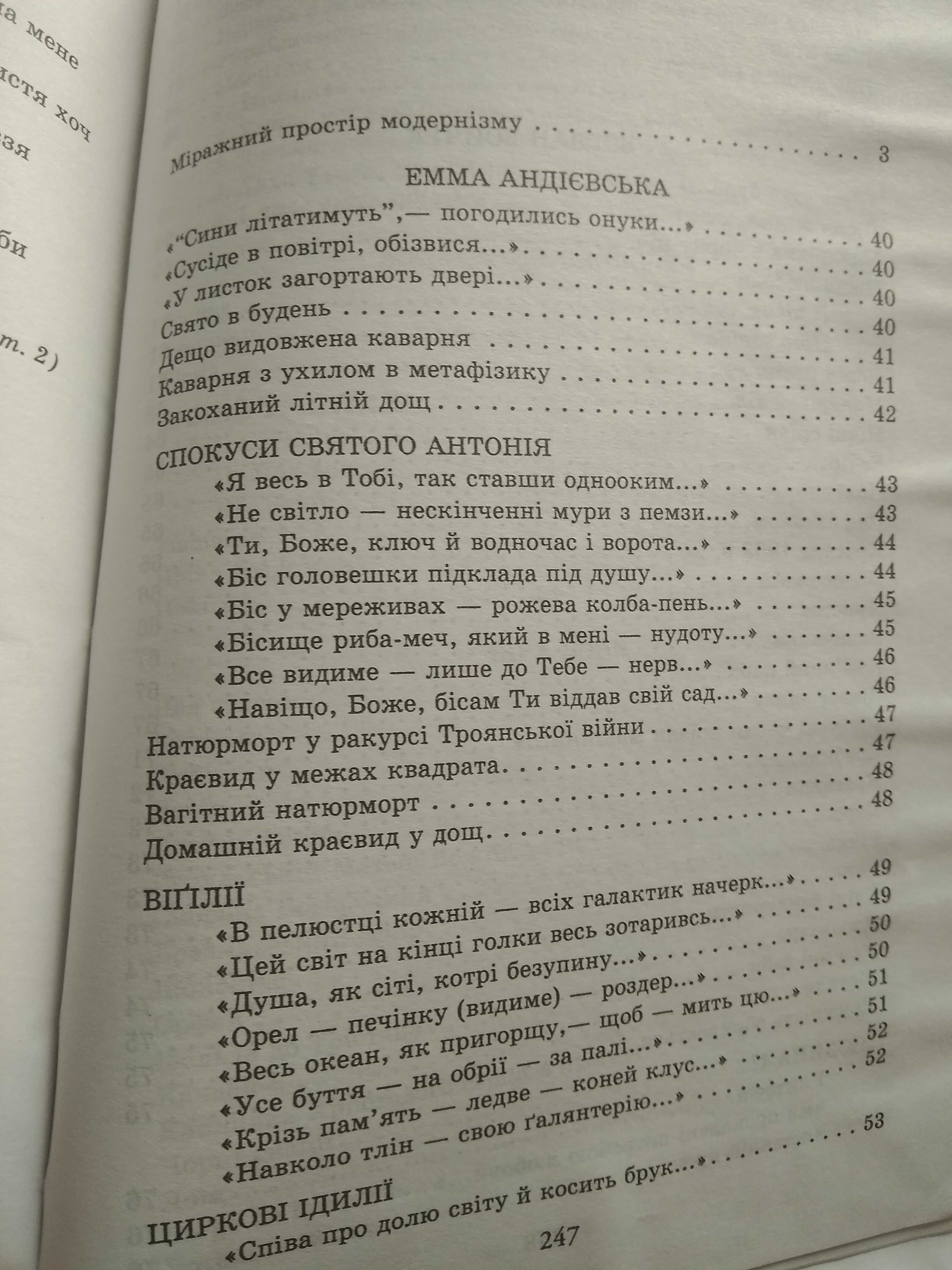 Книги серії "Українська муза"(Нью-Йоркська група, Підмогильний та ін.)