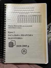 Збірник буклетів крок-2 2005-2020 рр.