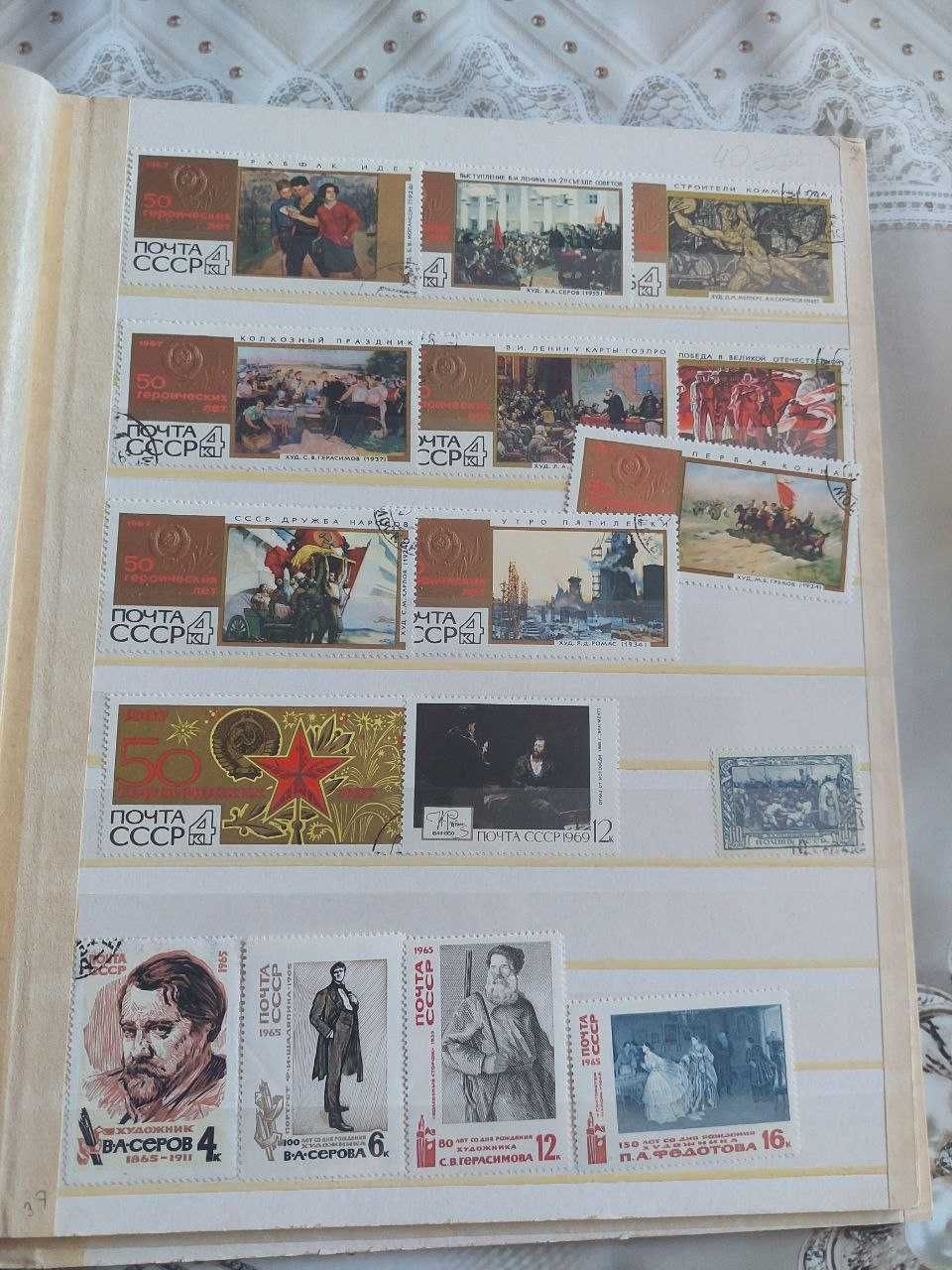 Поштові марки СРСР