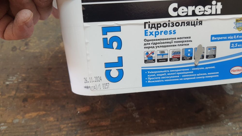 Гідроізоляція Ceresit SL 51 та KNAUF Flachendichtband