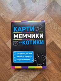 Настольная игра Карти Мемчики Котики