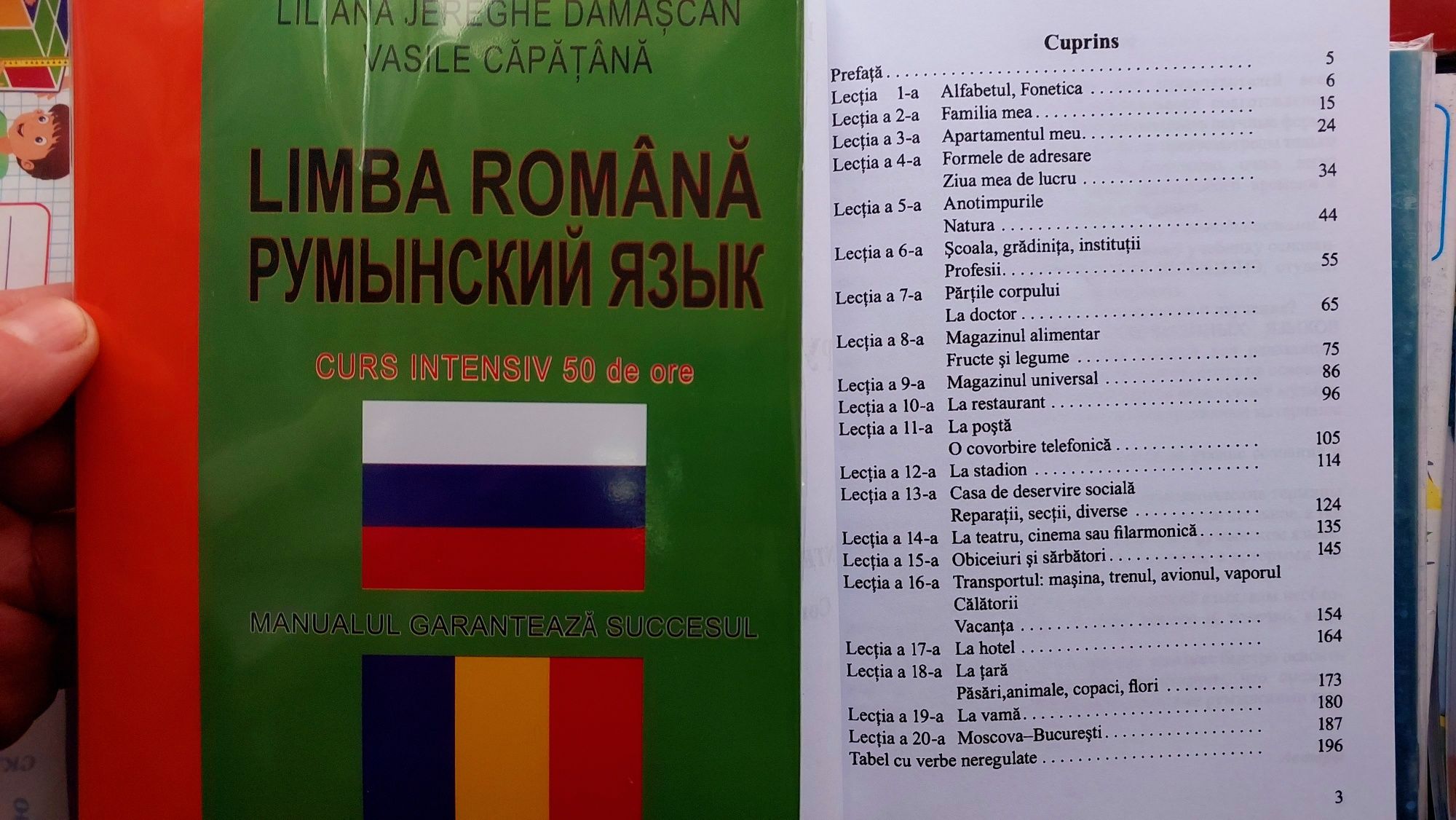 Самоучитель румынского языка Limba Romana с диском