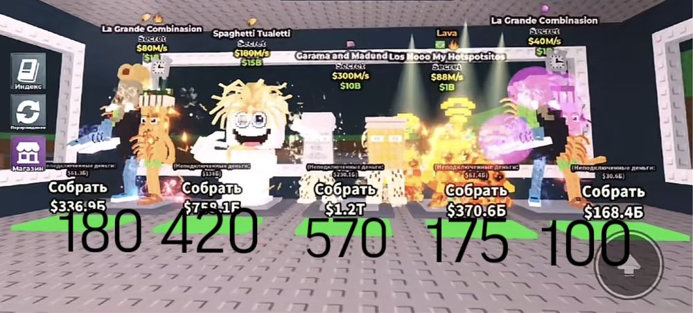 Roblox Steal Brainrote цены на фото