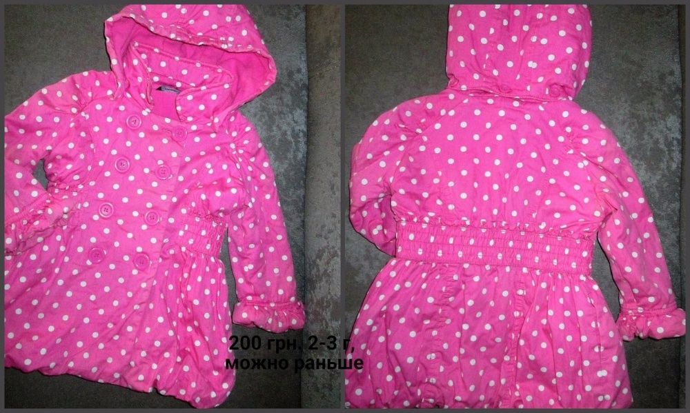 Тепленька подовжена куртка, пальто