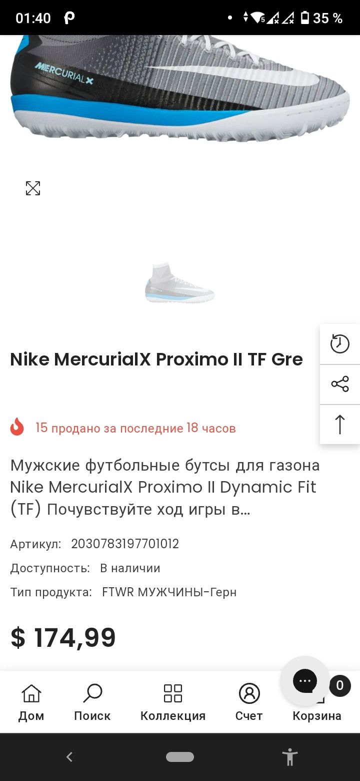 Футзалки  сороконожкі професійні Nike MercurialX Proximo II 28см