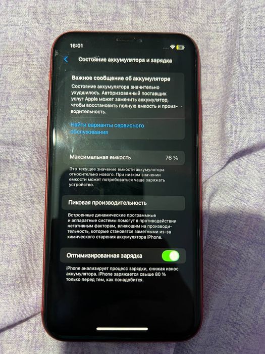 iPhone 11 идеал, айфон 11