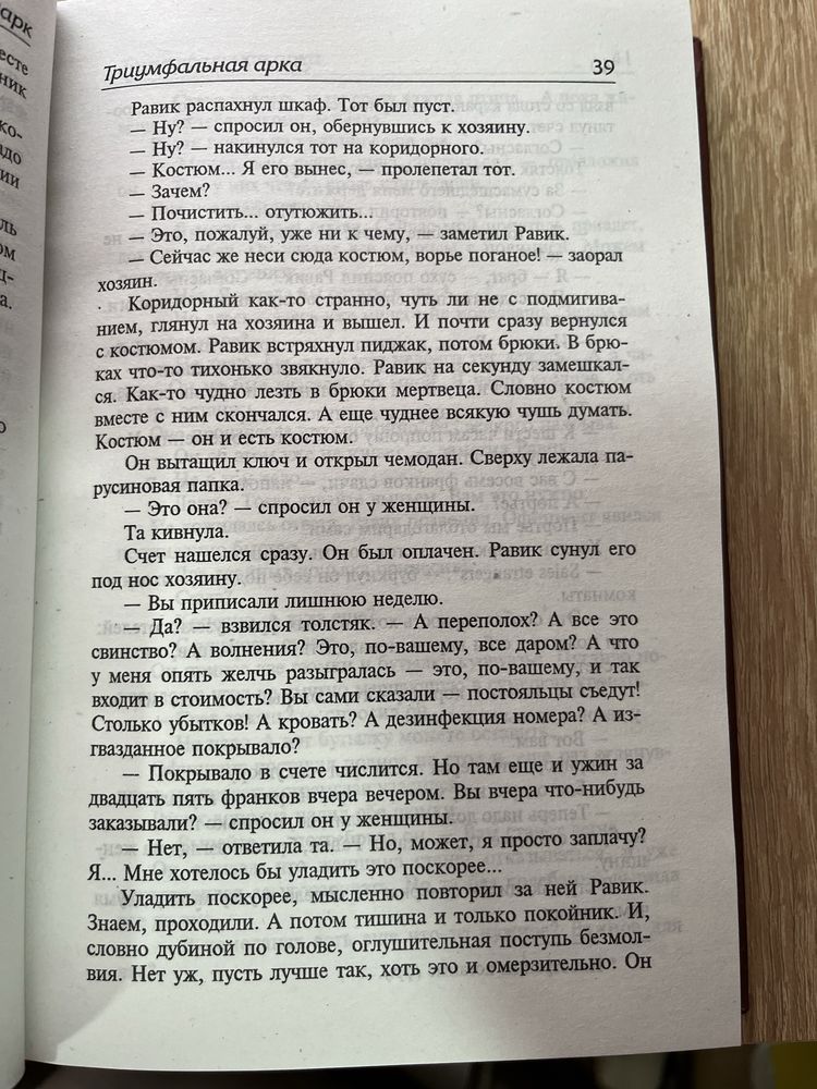 Ремарк 1984 Скотный двор.Оруэл .Хаксли.Харпер Ли.Голдинг.