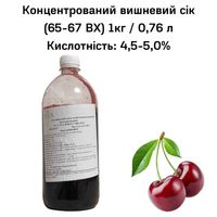 Концентрированный вишневый сок (65-67 ВХ) бутылка 1 кг / 0,76 л