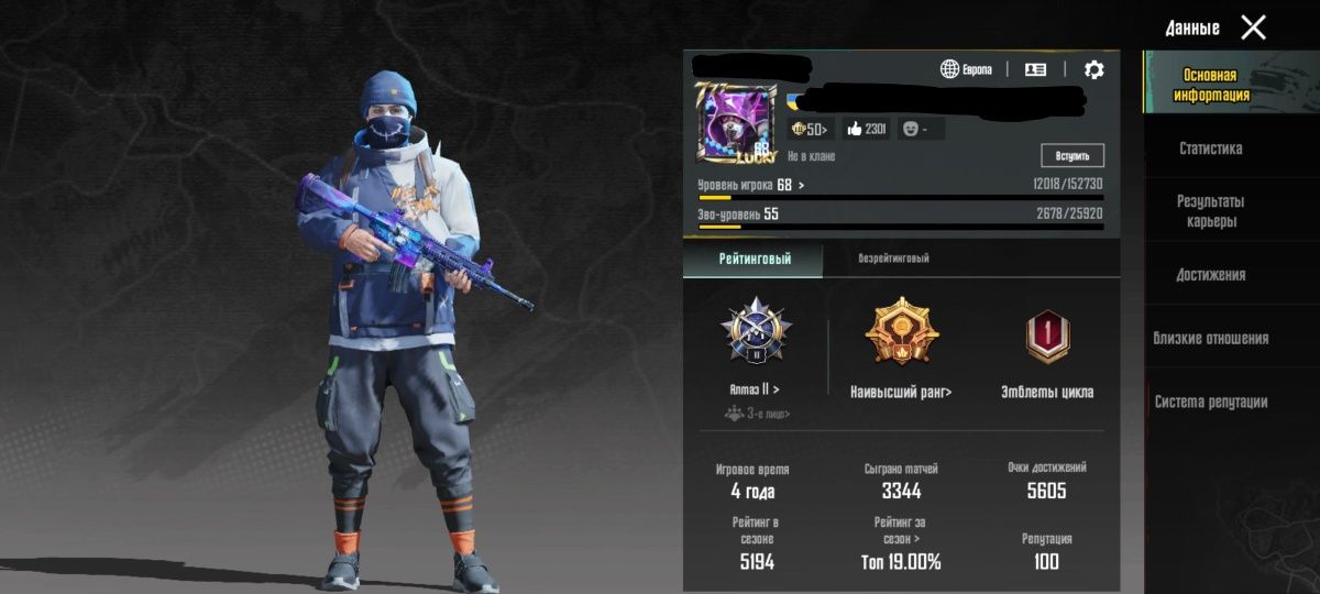 Аккаунт PUBG mobile.