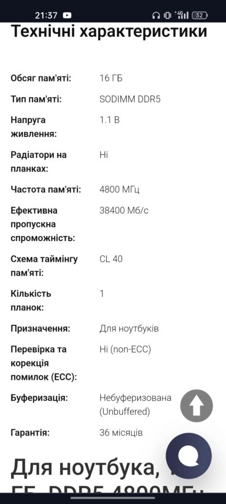 Продам оперативну пам'ять