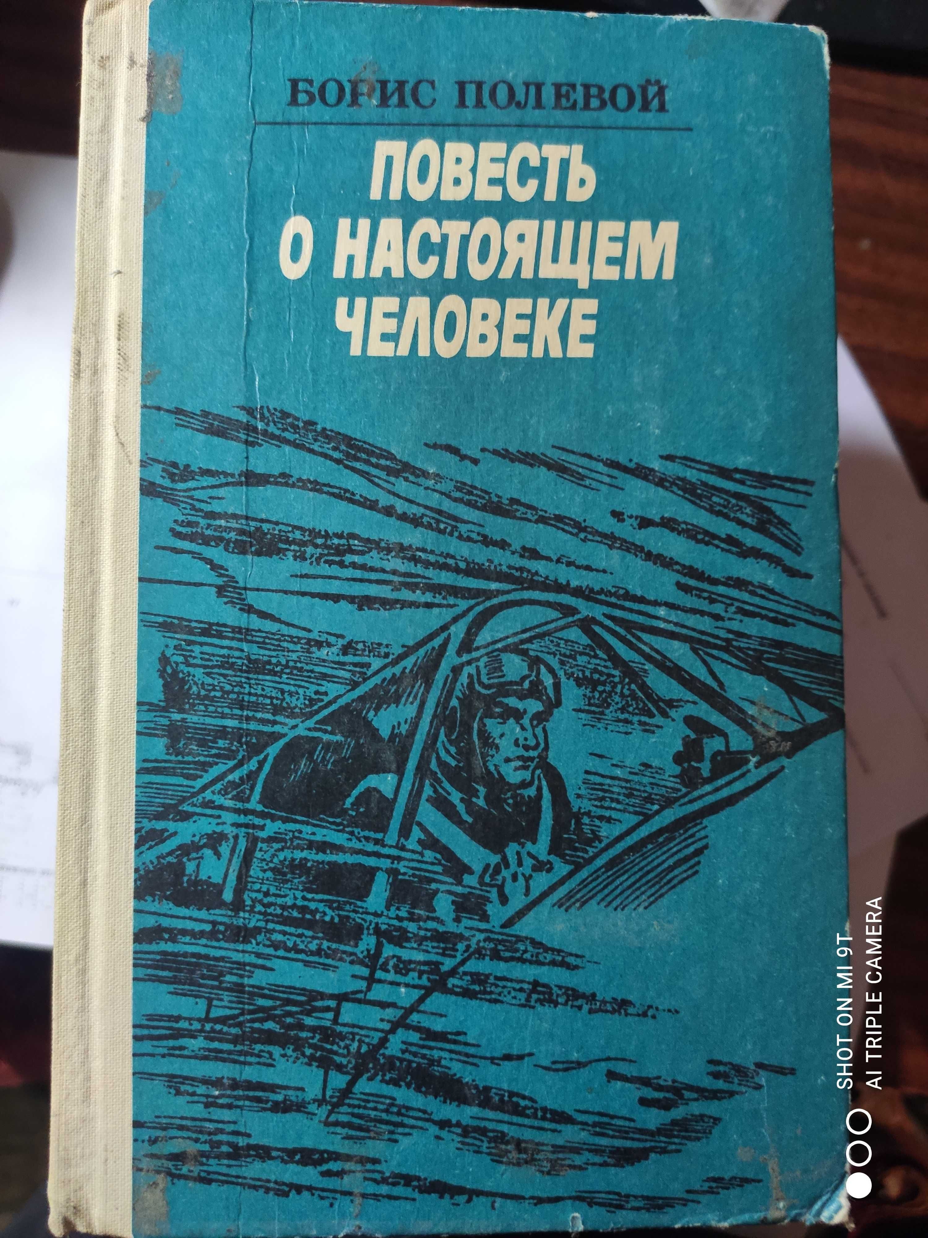 Художественные книги о 2 мировой