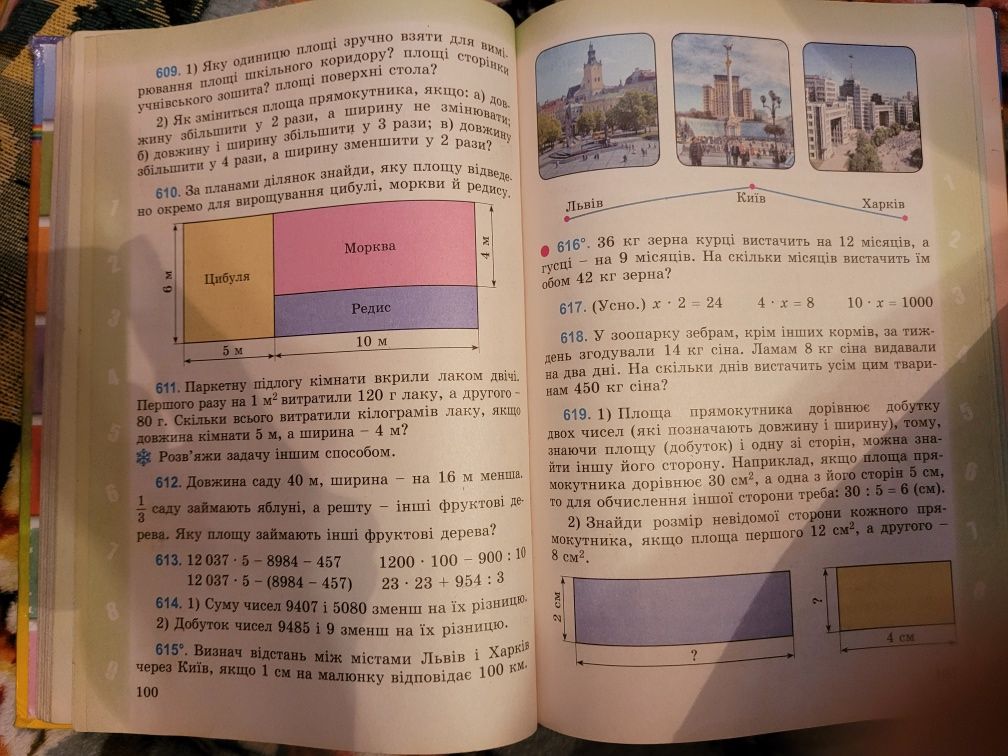 М.В. Богданович " Математика " 4 клас