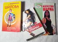 Комплект із трьох книг (лот) для юних дівчат. Настільна книга. 1080 c