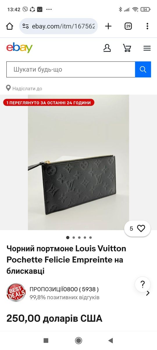 Гаманець та візитниця Louis Vuitton