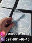 Любі вологостійкі наліпки для Вас