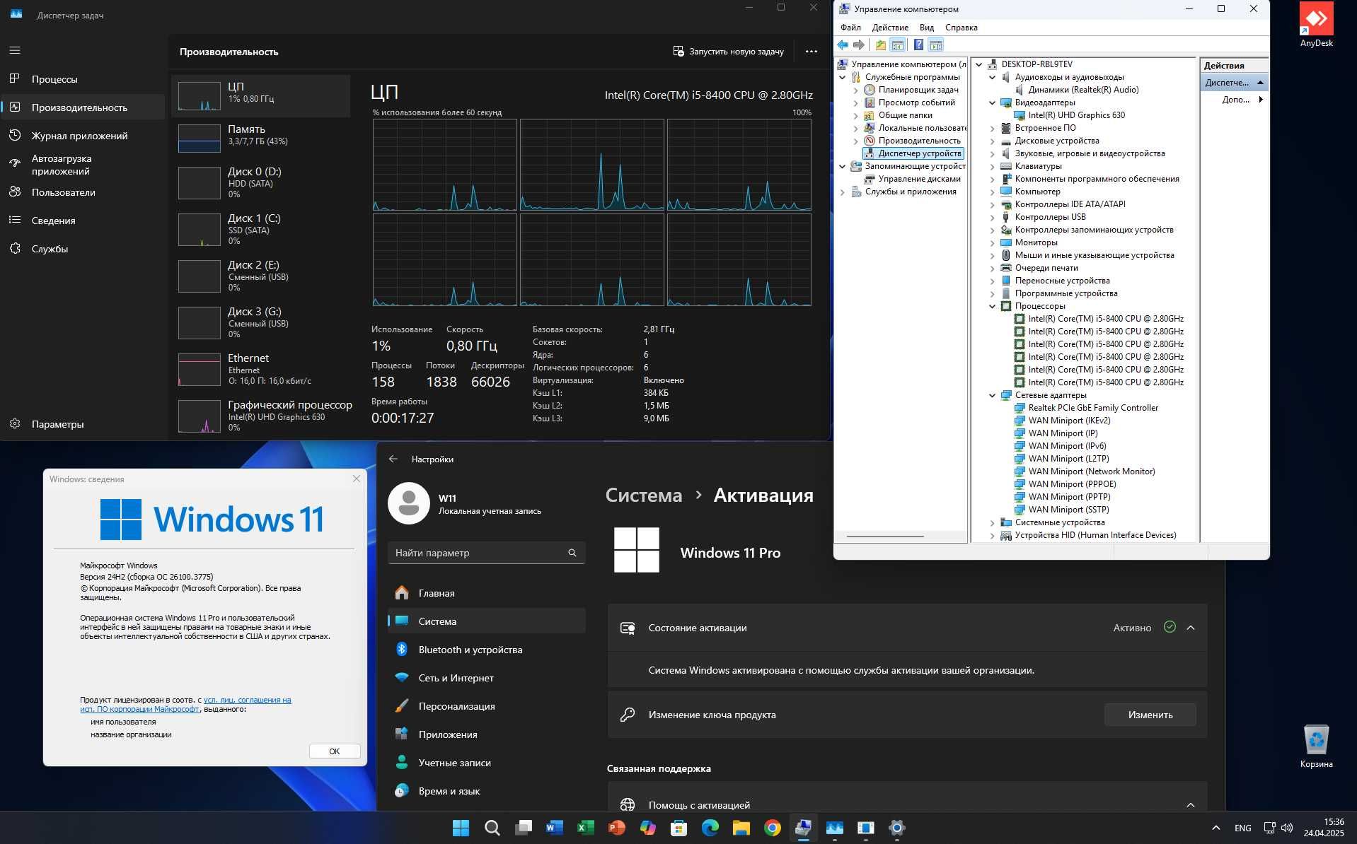 Комп’ютер дешево! 5000грн  i5-8400 (Працює добре! Є 2 нюанси)