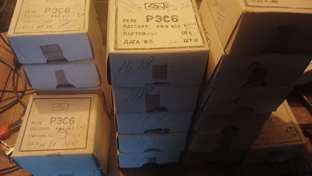 Продам реле рэс-6,9,15,новые.