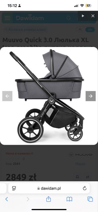 Продам візок дитячий 2 в 1