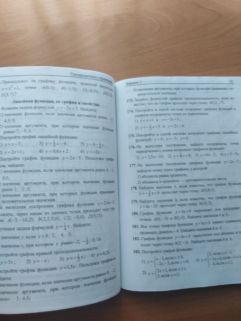 Алгебра 7 класс. Сборник задач и заданий для тематического оценивания.