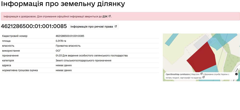 Продаж ділянки у селі Рибник