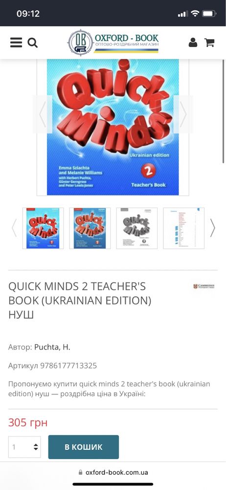 Quick minds Ukrainian edition teacher’s book