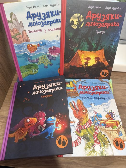 Комплект з 4- х книг Друзяки -динозаврики