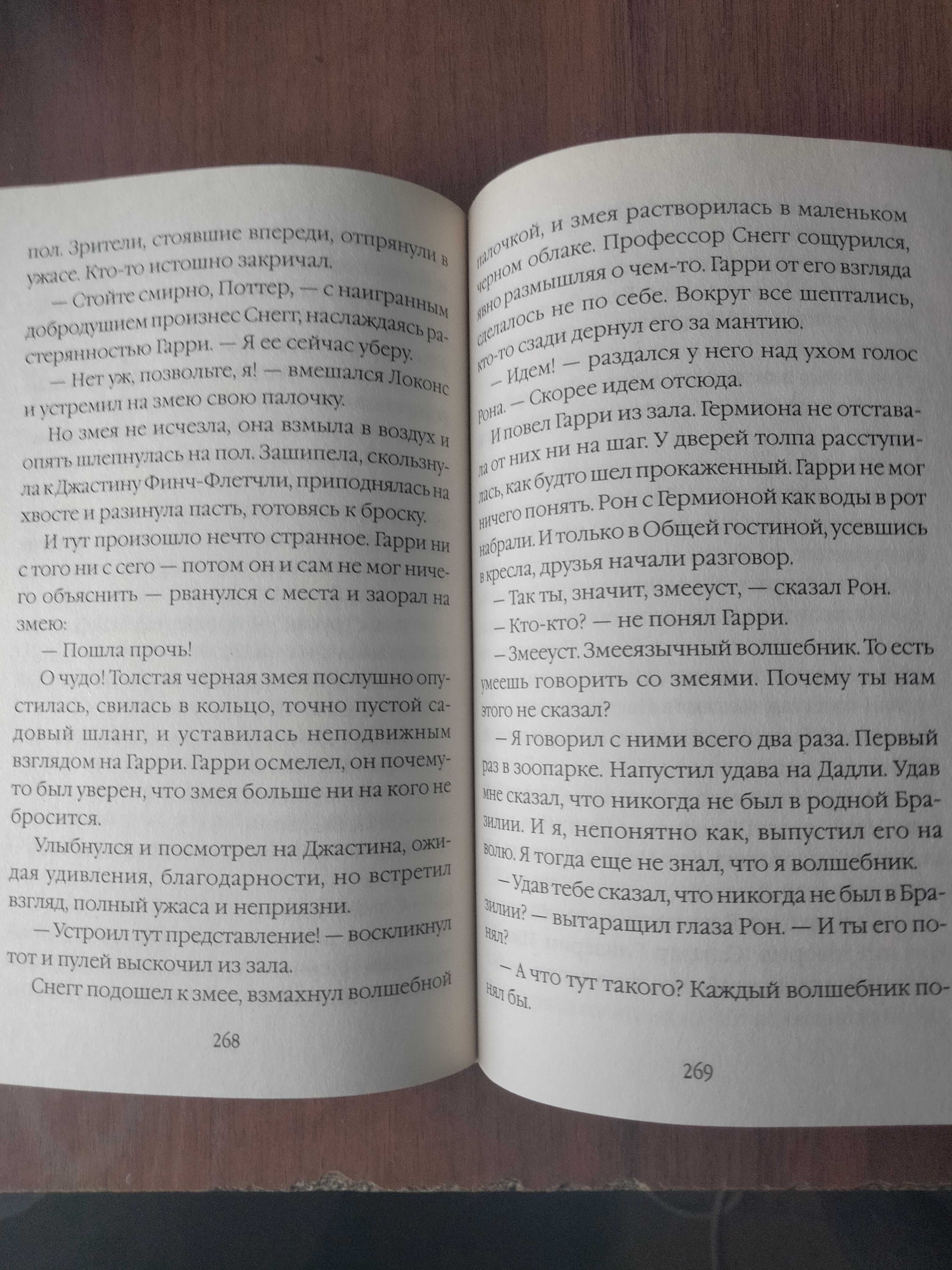 Книги Гарри Поттер. Тайная комната. Узник Азкабана