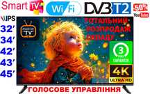 Розпродаж голосових телевізорів Xiaomi,Philips, Samsung SmartTV 4K HDR