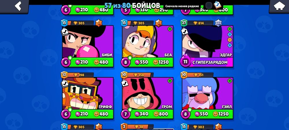 Акаунт бравл старс